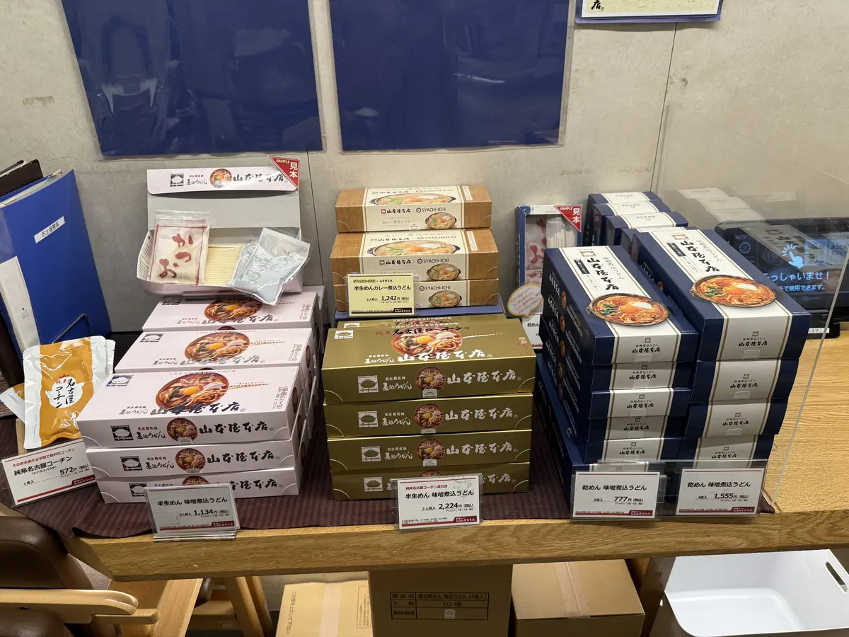 山下屋　お土産