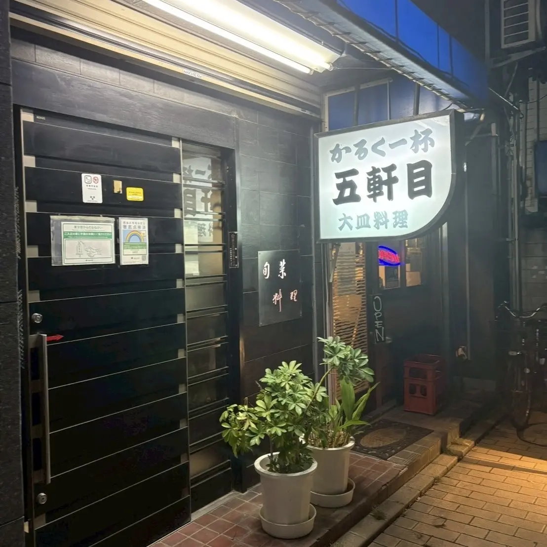 予約の出来ないもつ焼きの店。ファッションの画像_21