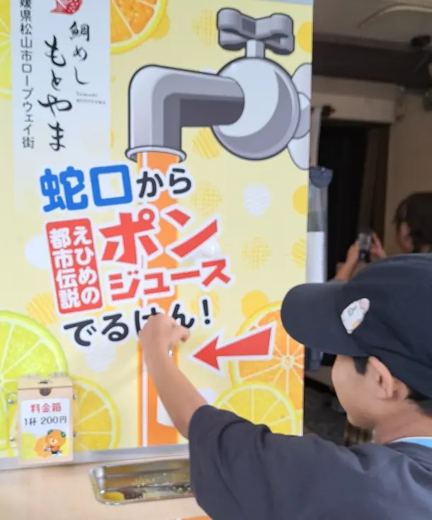 みきゃんを訪ねて松山への画像_8