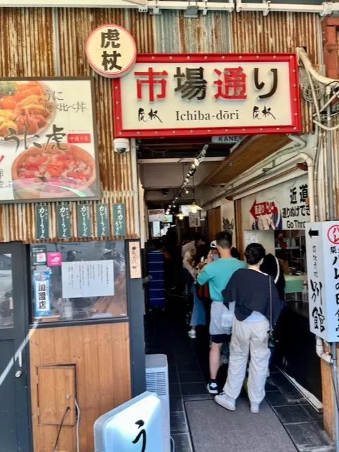 人気店うに虎にも行列