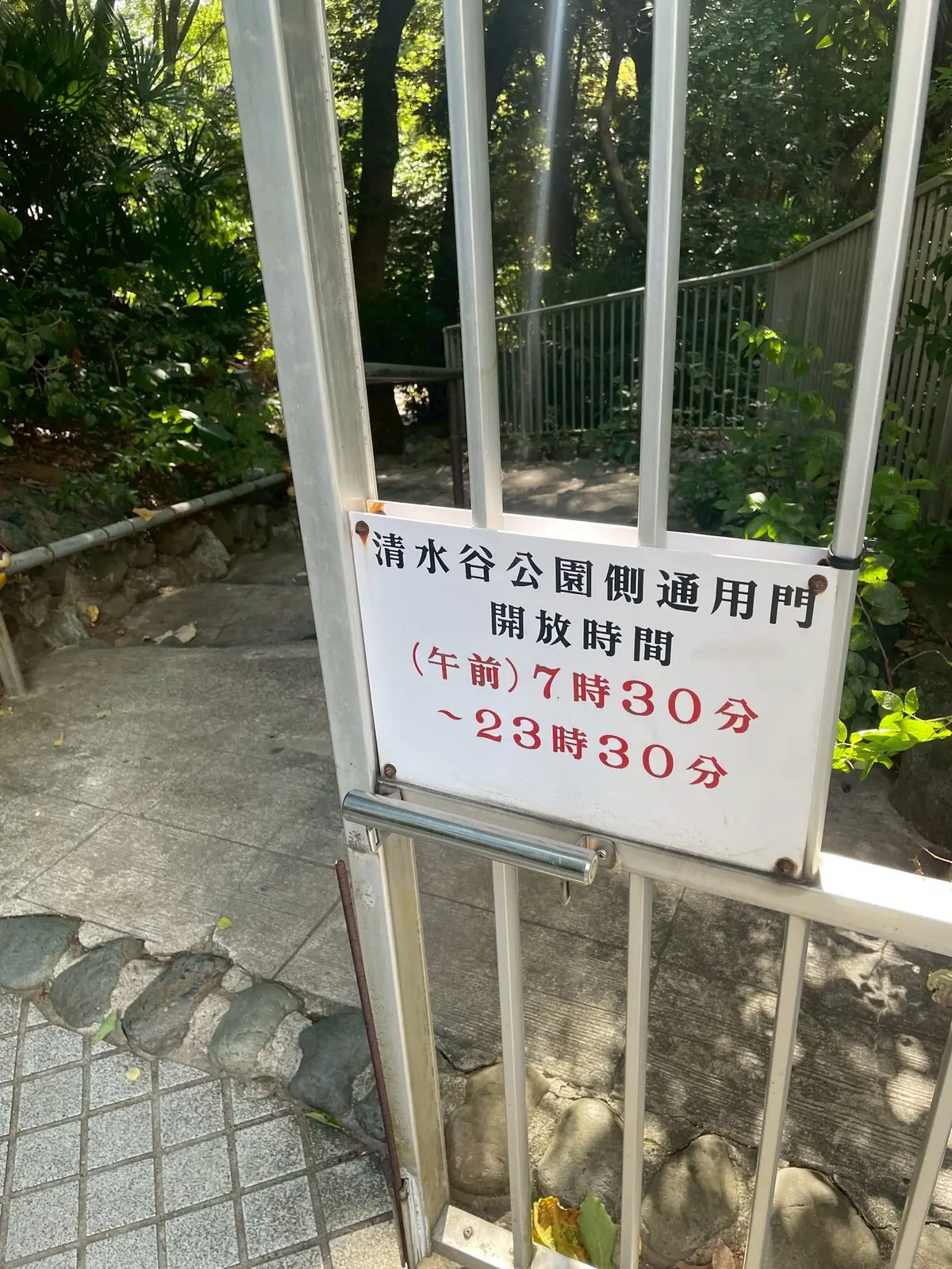 紀尾井町ビル裏手の清水谷公園への入り口