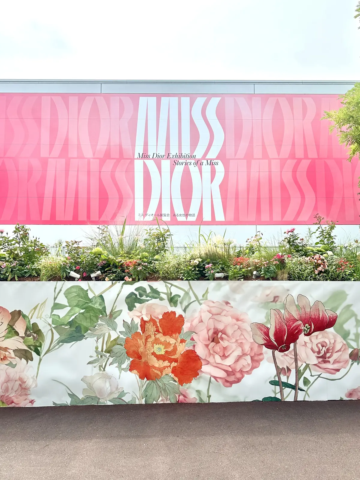 MissDior展に行ってきましたの画像_1