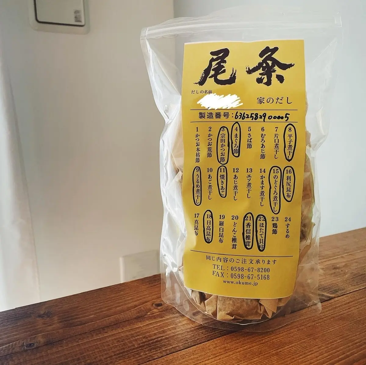 我が家だけの味が作れる「オーダーメイドのの画像_4