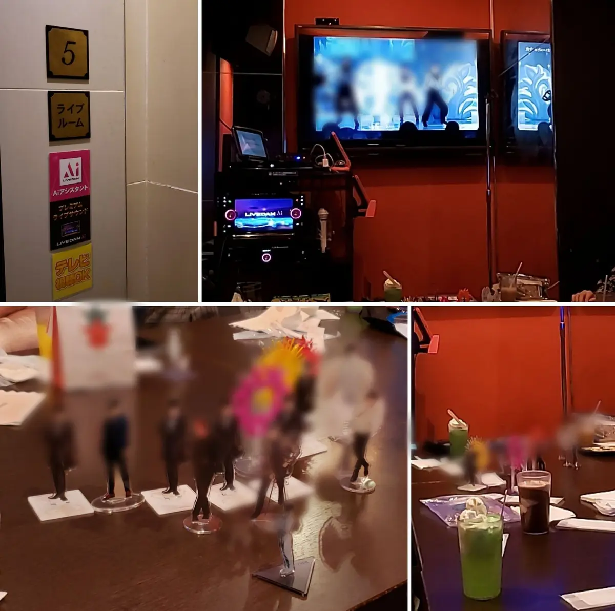 カラオケボックス