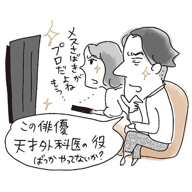 録画しておいたドラマについて、「ドラマの内容が今ひとつだね」とか