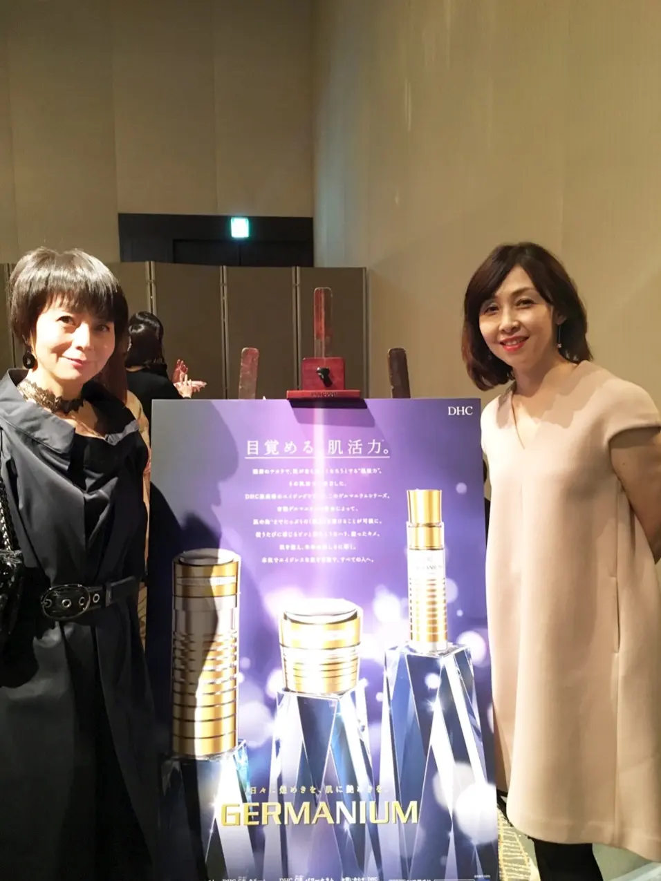 DHCのゲルマニウム美容を体験しました！の画像_1