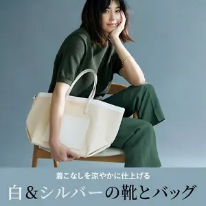 白&シルバーの靴とバッグ