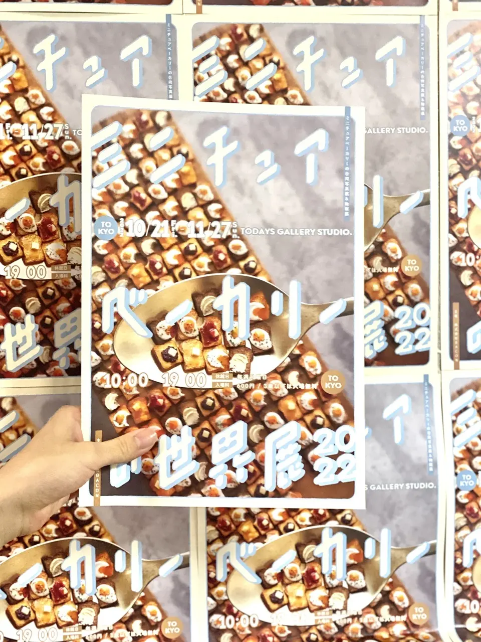 ミニチュアベーカリーの世界展パンフレット