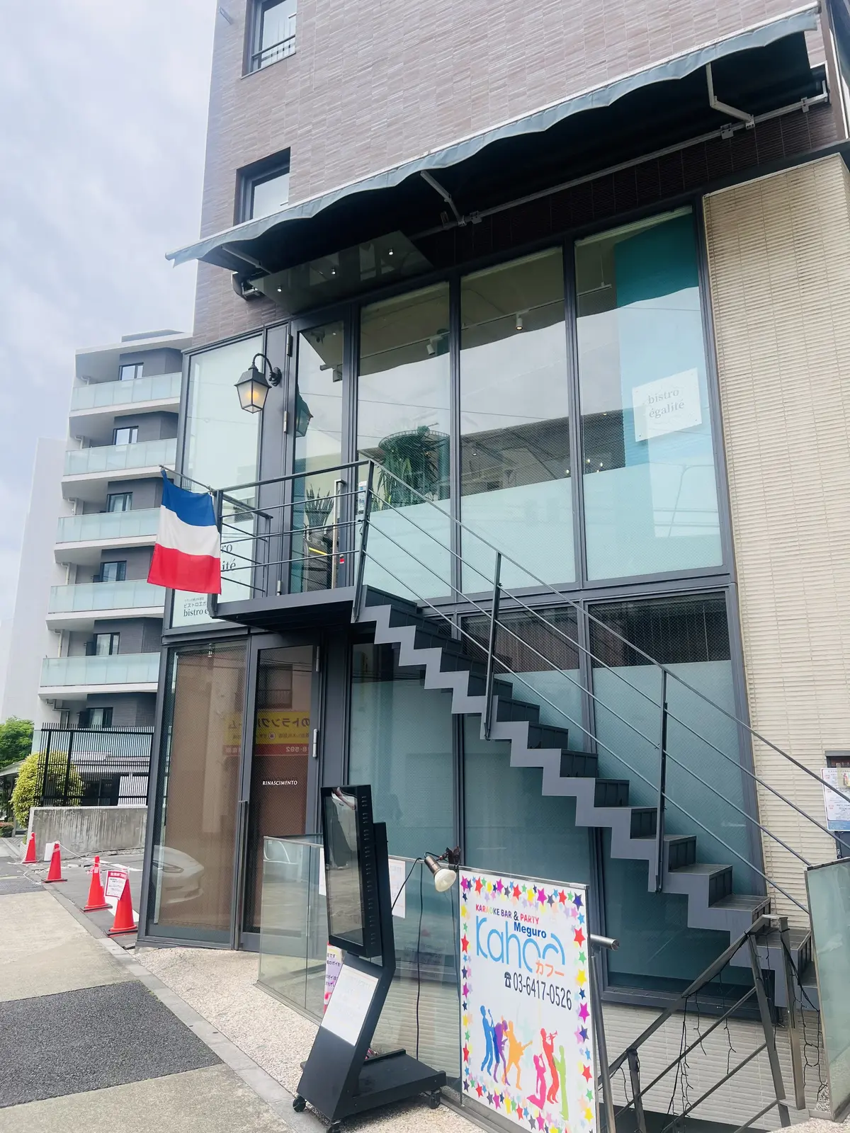 ビストロエガリテ