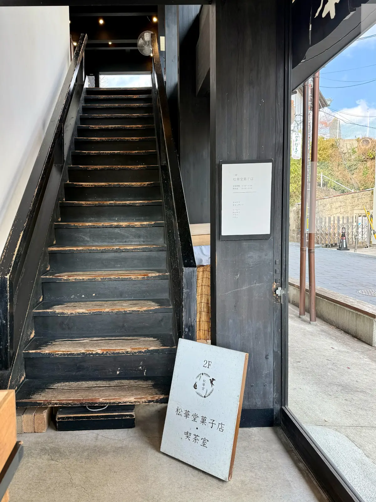 宮城県松島　松華堂菓子店　カフェ　店内写真