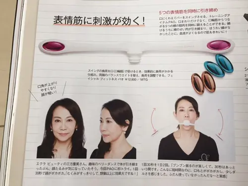 エクラ１１月号の画像_3