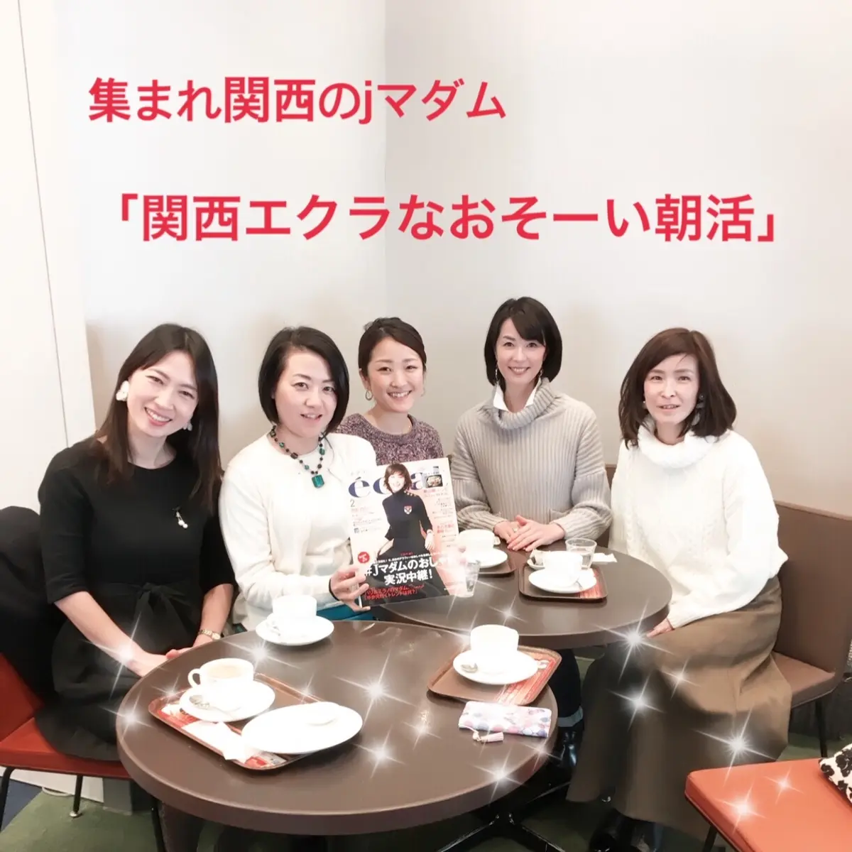 関西エクラな遅ーい朝活やってみました♪の画像_1