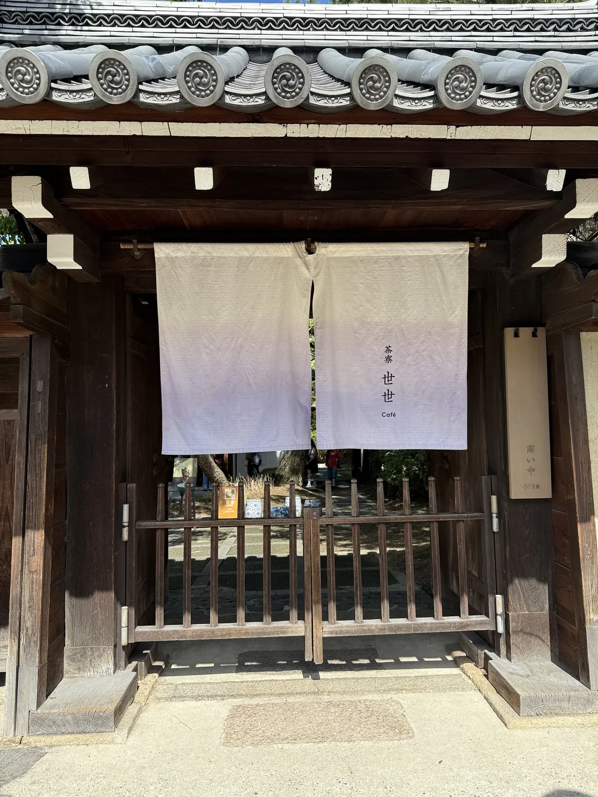 奈良　ランチ　奈良グルメ　奈良観光　茶寮 世世　紫翠 ラグジュアリーコレクションホテル 奈良