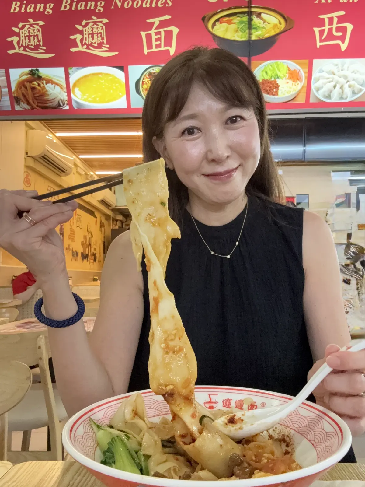 びゃんびゃん麺