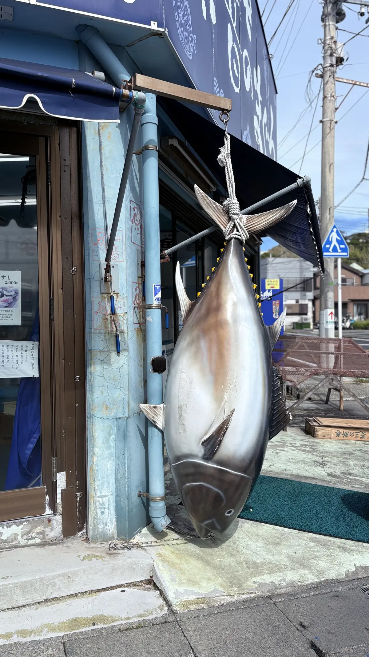 三崎口　神奈川県三浦市　　まぐろの逆さ