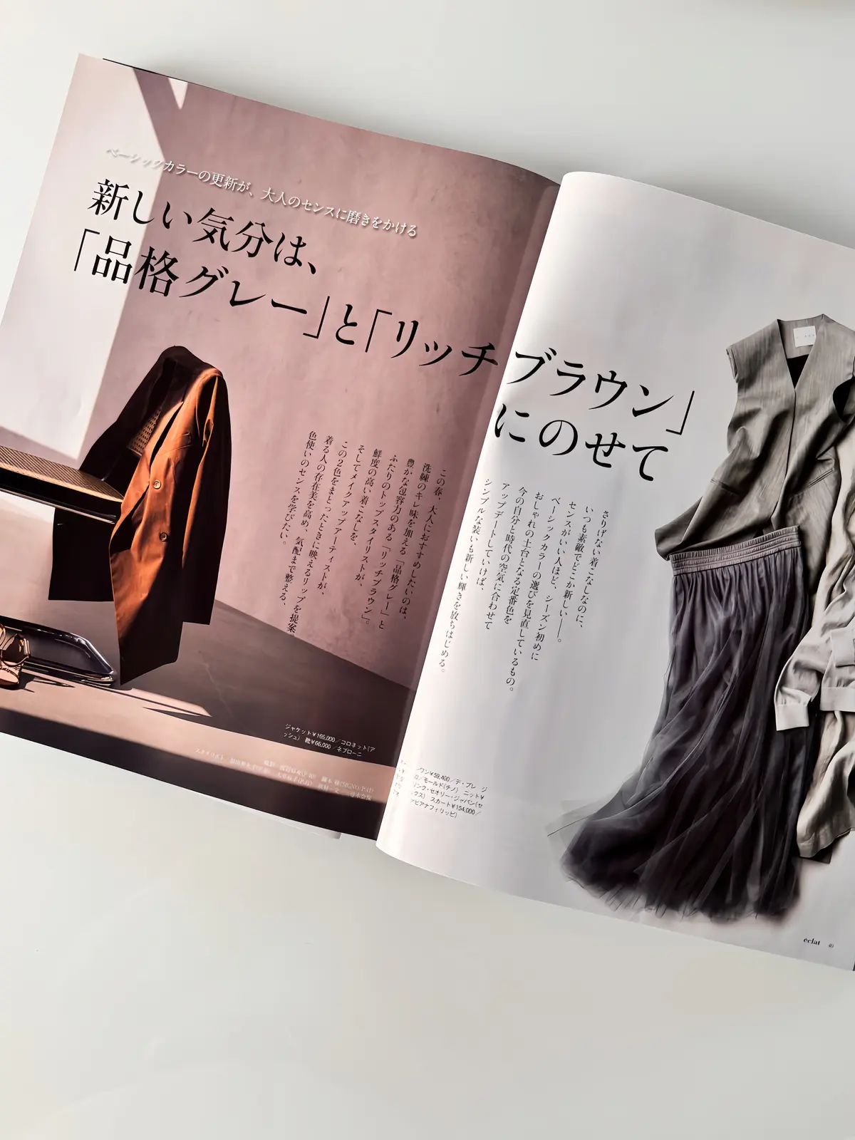 リッチブラウンでパンツコーデ。”旬”を取の画像_4