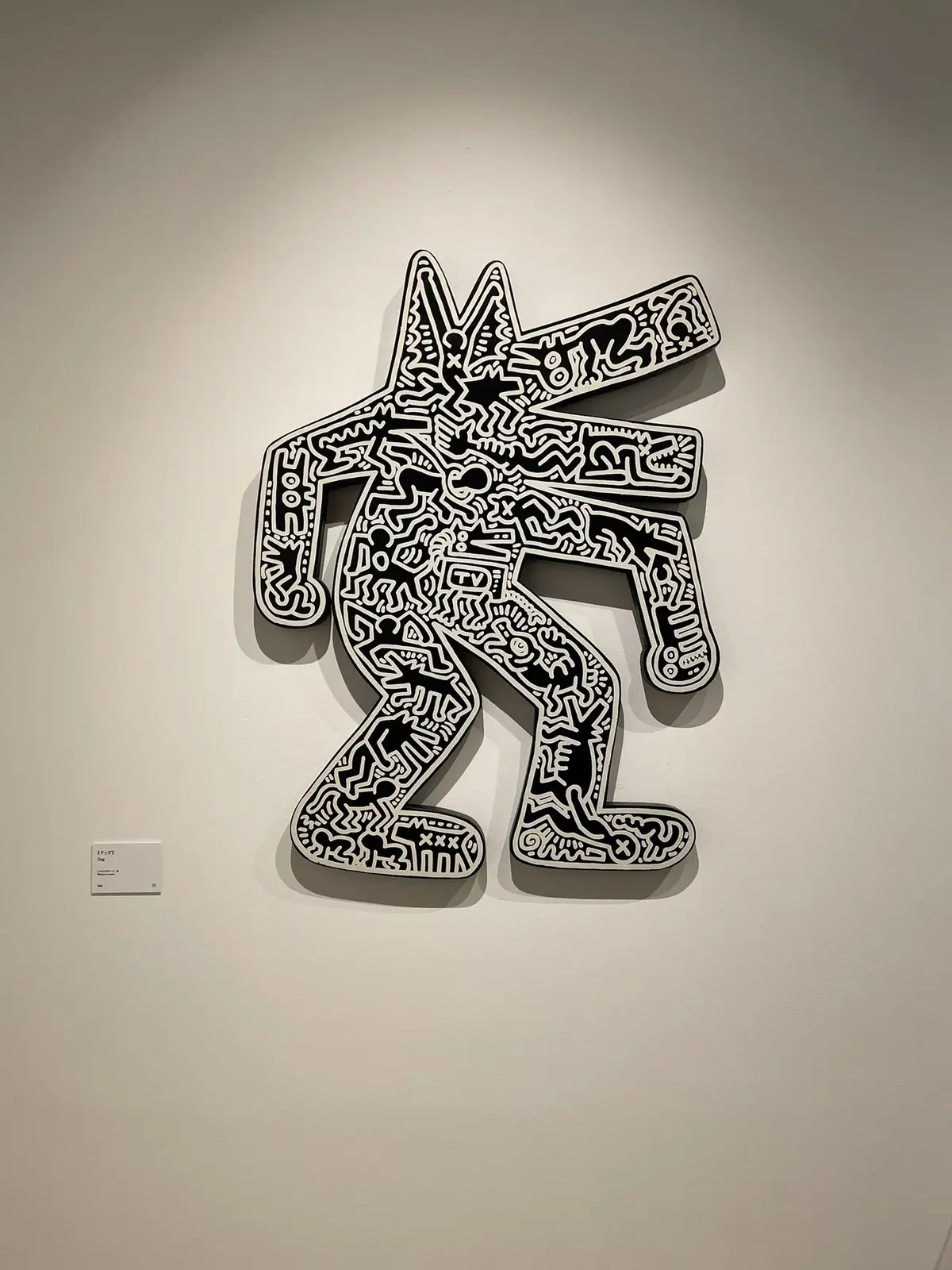 我が青春のキース・ヘリングの画像_4