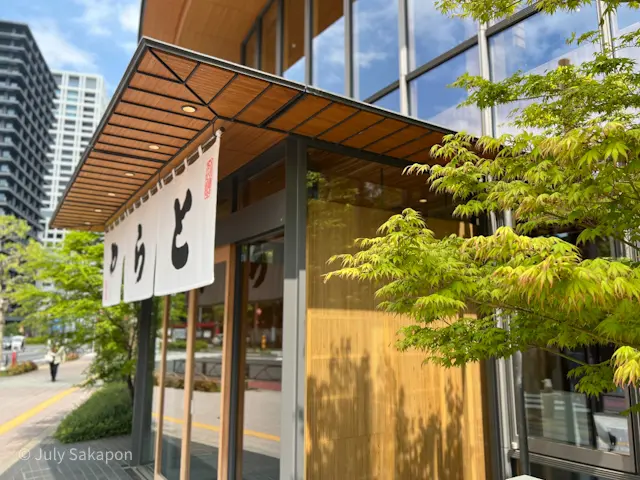 老舗☆和スイーツの旅@虎屋菓寮 赤坂店の画像_2