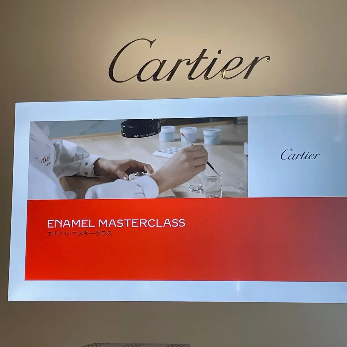エルメスのイベント「TIME UNLIMITED – カルティエ ウォッチ 時を超える」のエルメスマスタークラス