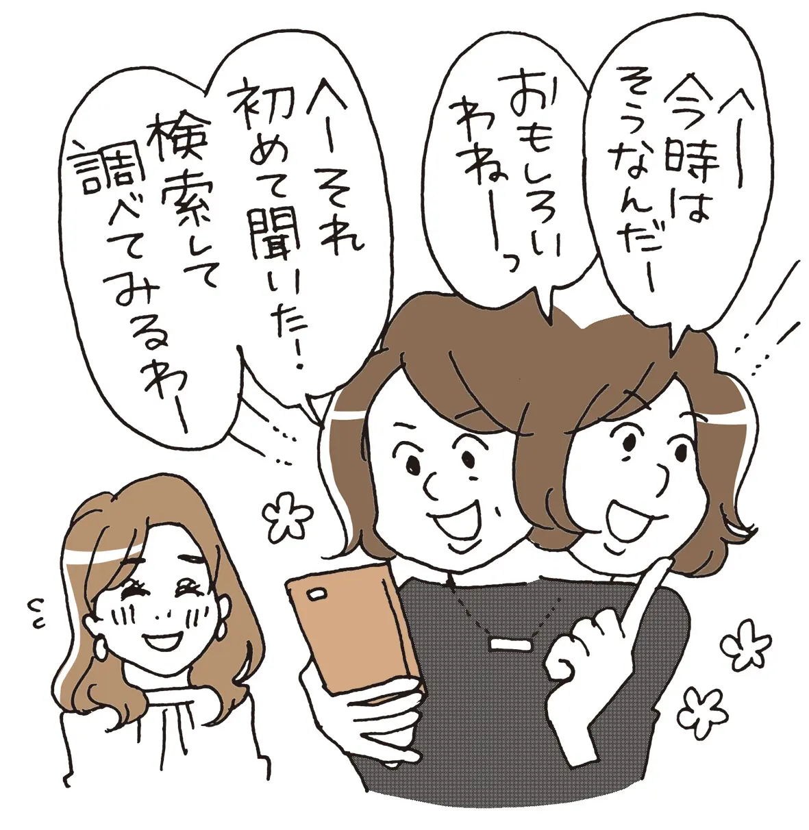 身のまわりに実例あり！かっこよき“年上女の画像_1