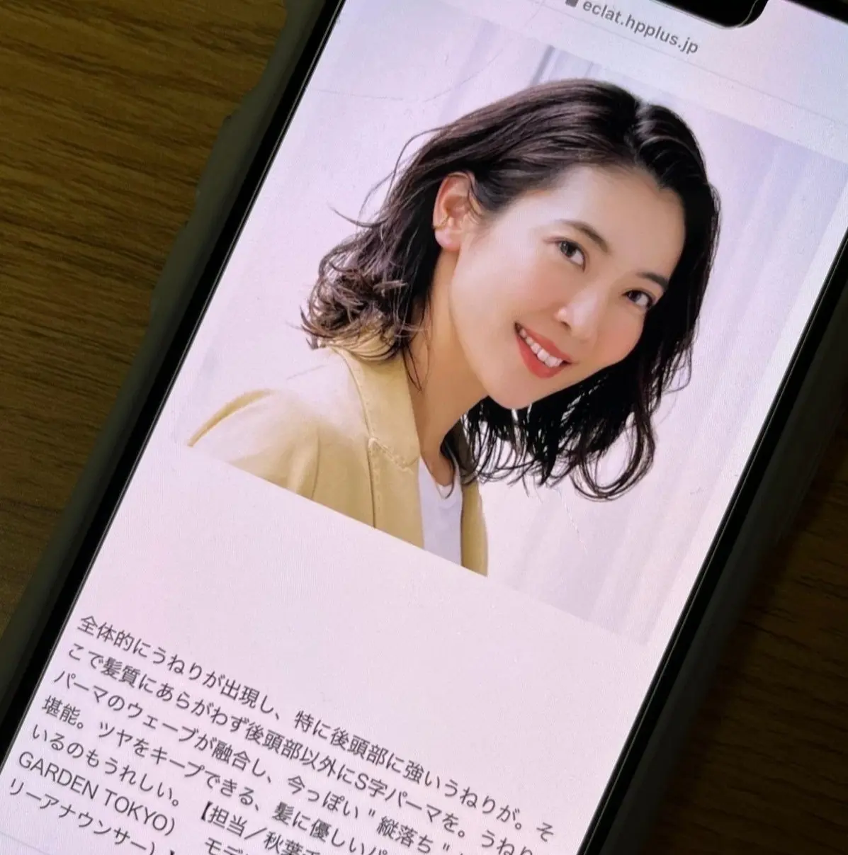 脱マンネリ！イメチェンパーマで気分上々！の画像_1