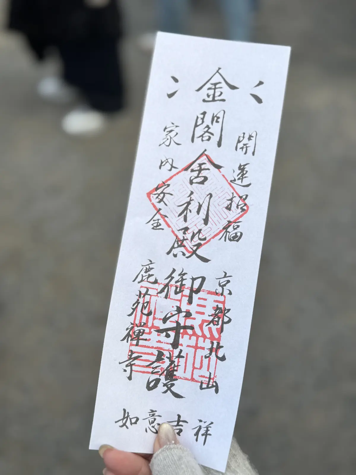  お正月の帰省と、京都で過ごした静かな時の画像_6