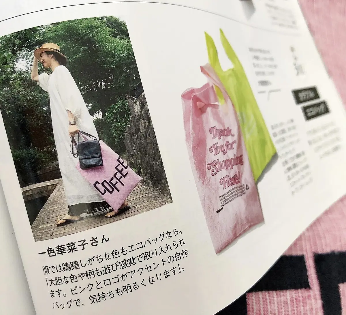 コーデの差し色に★エコバッグあれこれの画像_2