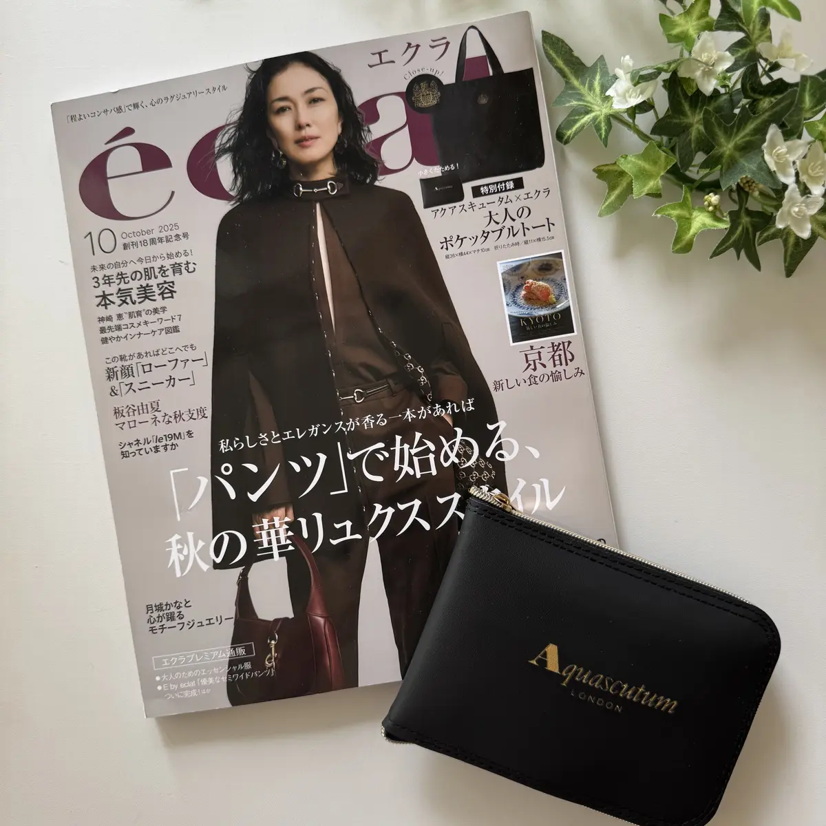 アクアスキュータム×エクラ 大人カジュアの画像_6