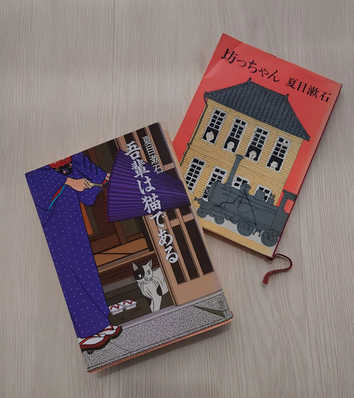 坊っちゃんと吾輩は猫である