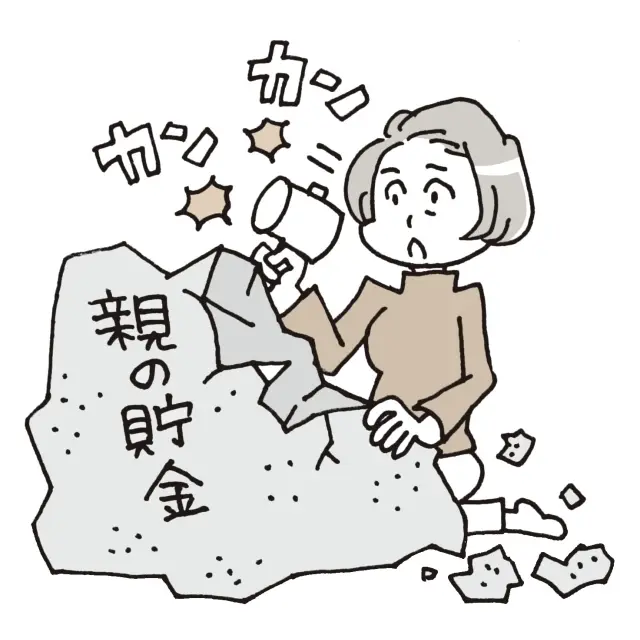 親の介護は「親のお金」を使う