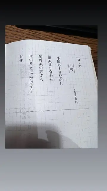 鎌倉に新たな蕎麦屋がオープン！！の画像_3