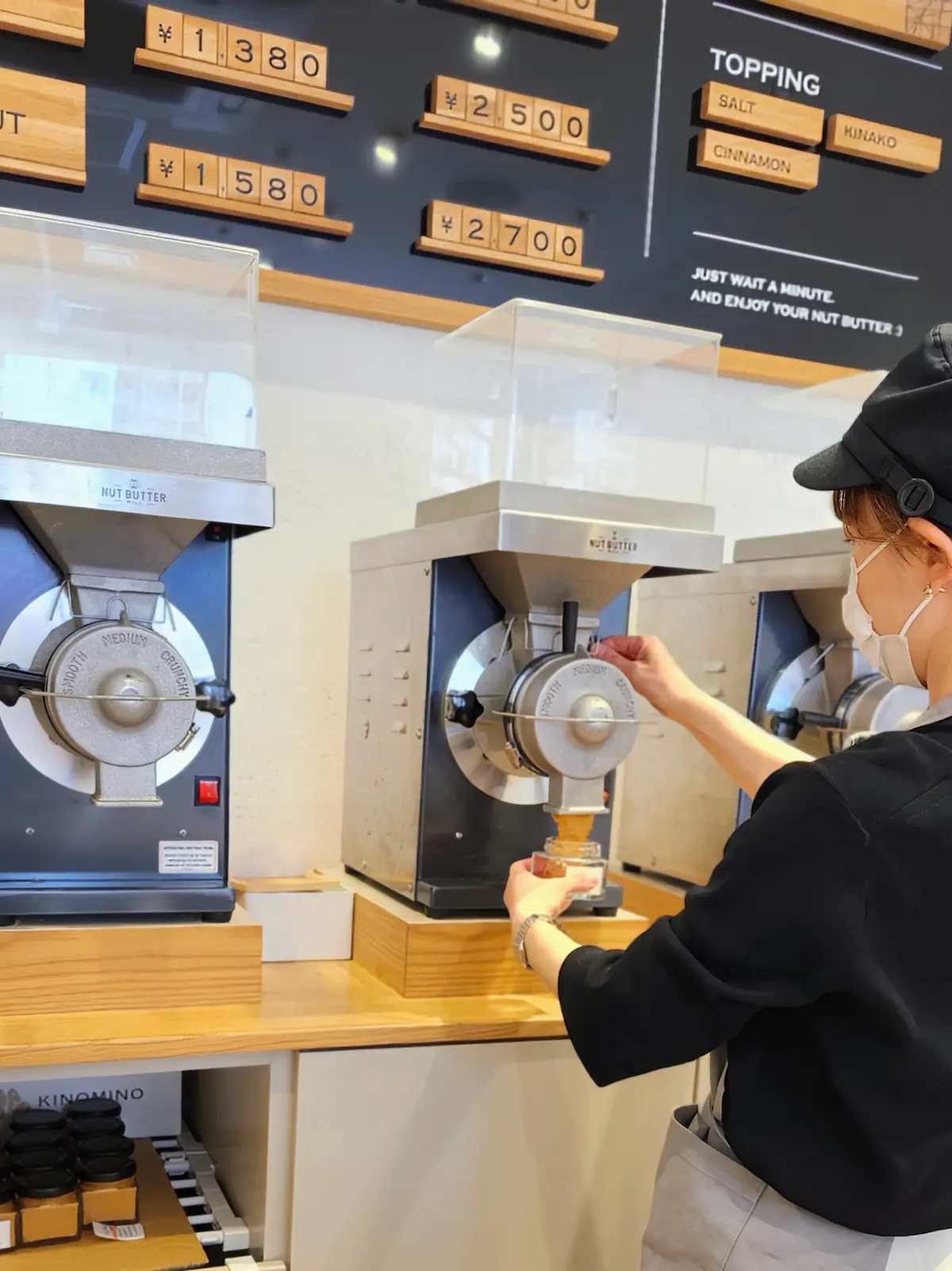 ピーナッツバター、ピーナツバター、生搾り、麻布十番、ギフト、手土産、40代ファッション、キノミノ、KINOMINO