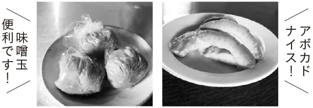 アボカドぬか漬けと味噌玉