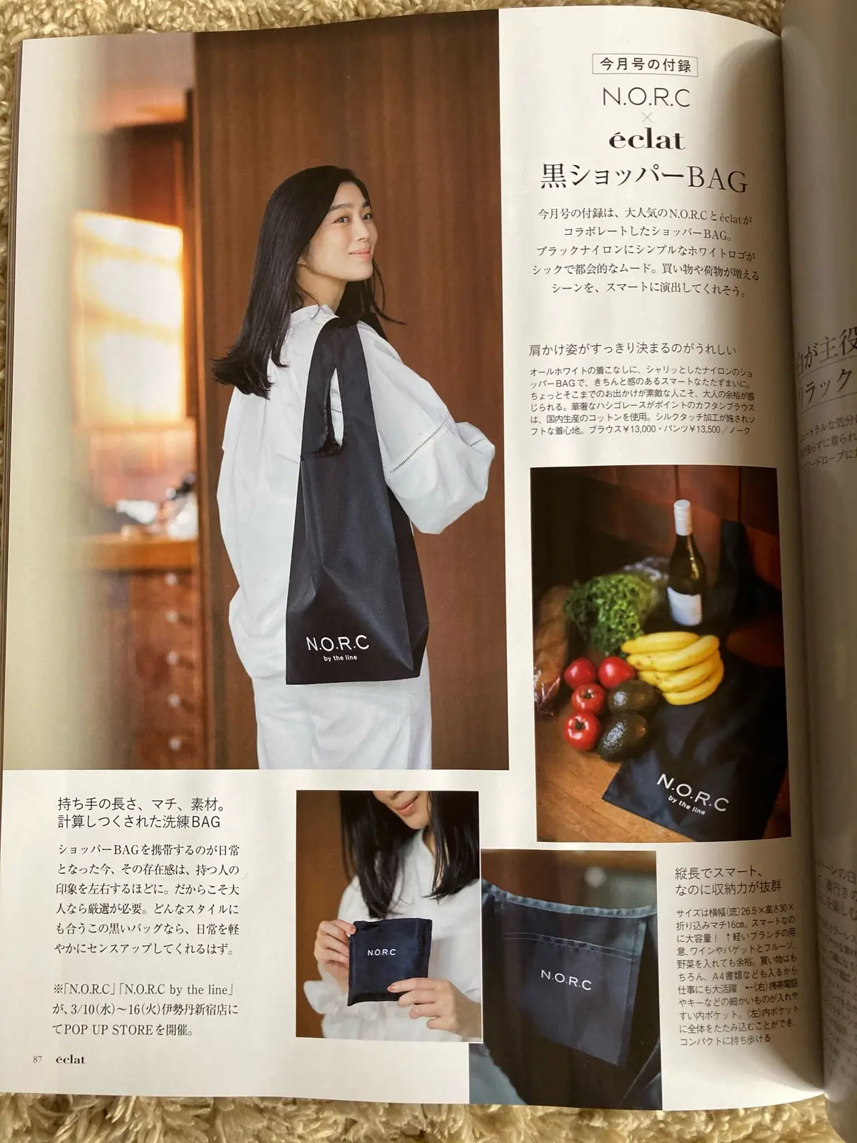 使い勝手の良い黒ショッパーBAGの画像_1