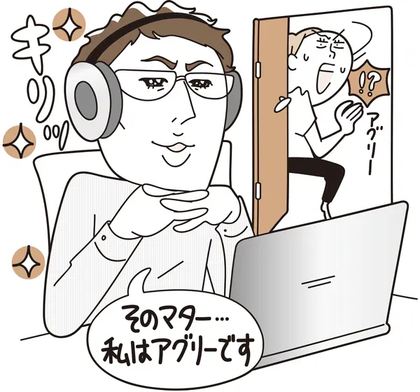 リモートワーク中にイラッとする時