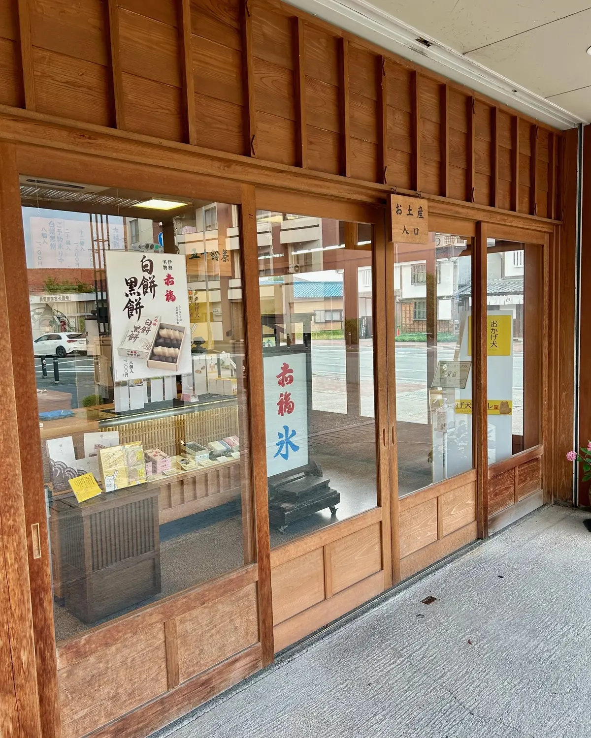 パワースポット【伊勢神宮】を巡る2日間①の画像_19