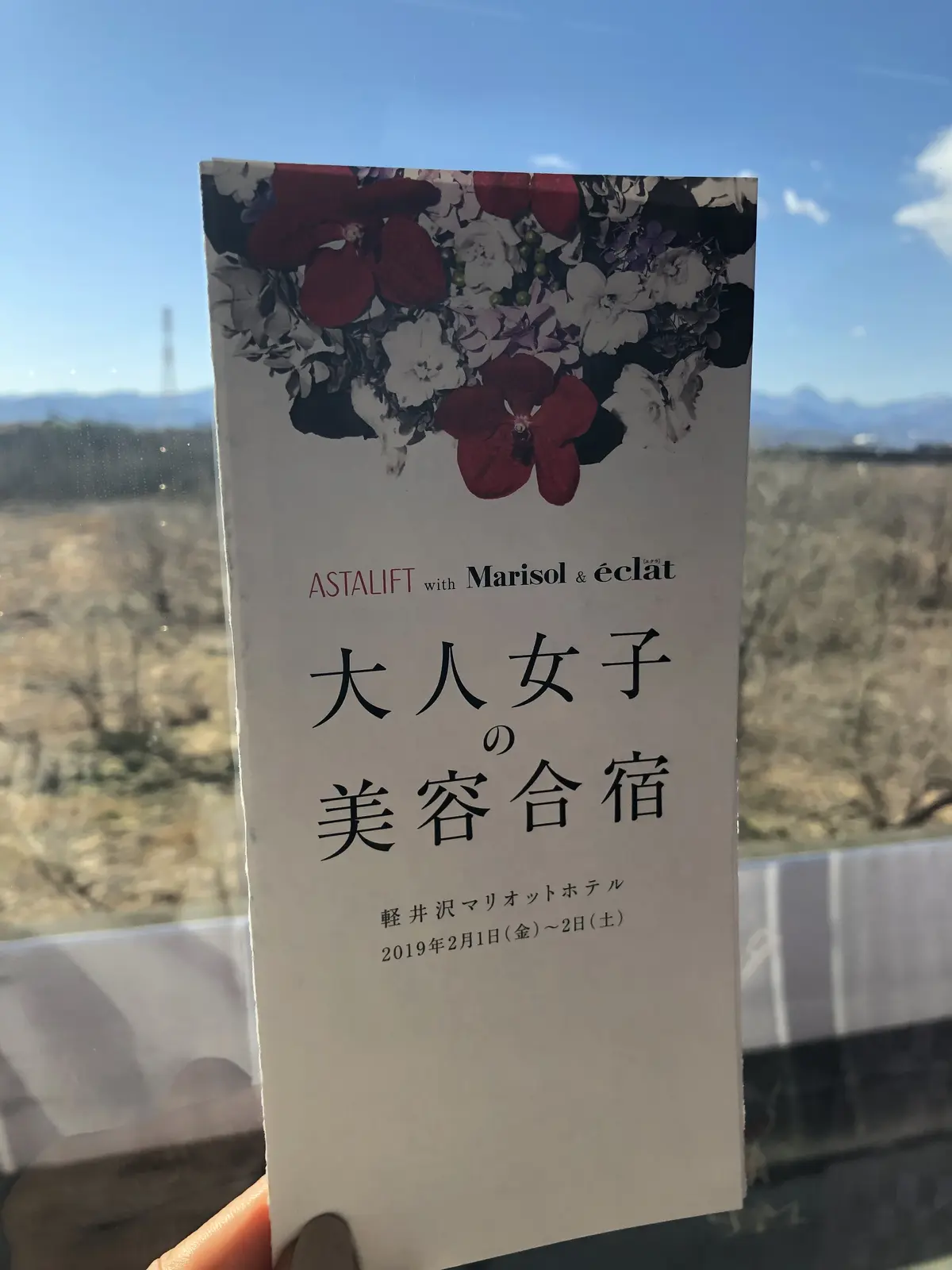 大人女子の美容合宿 in 軽井沢 Parの画像_1