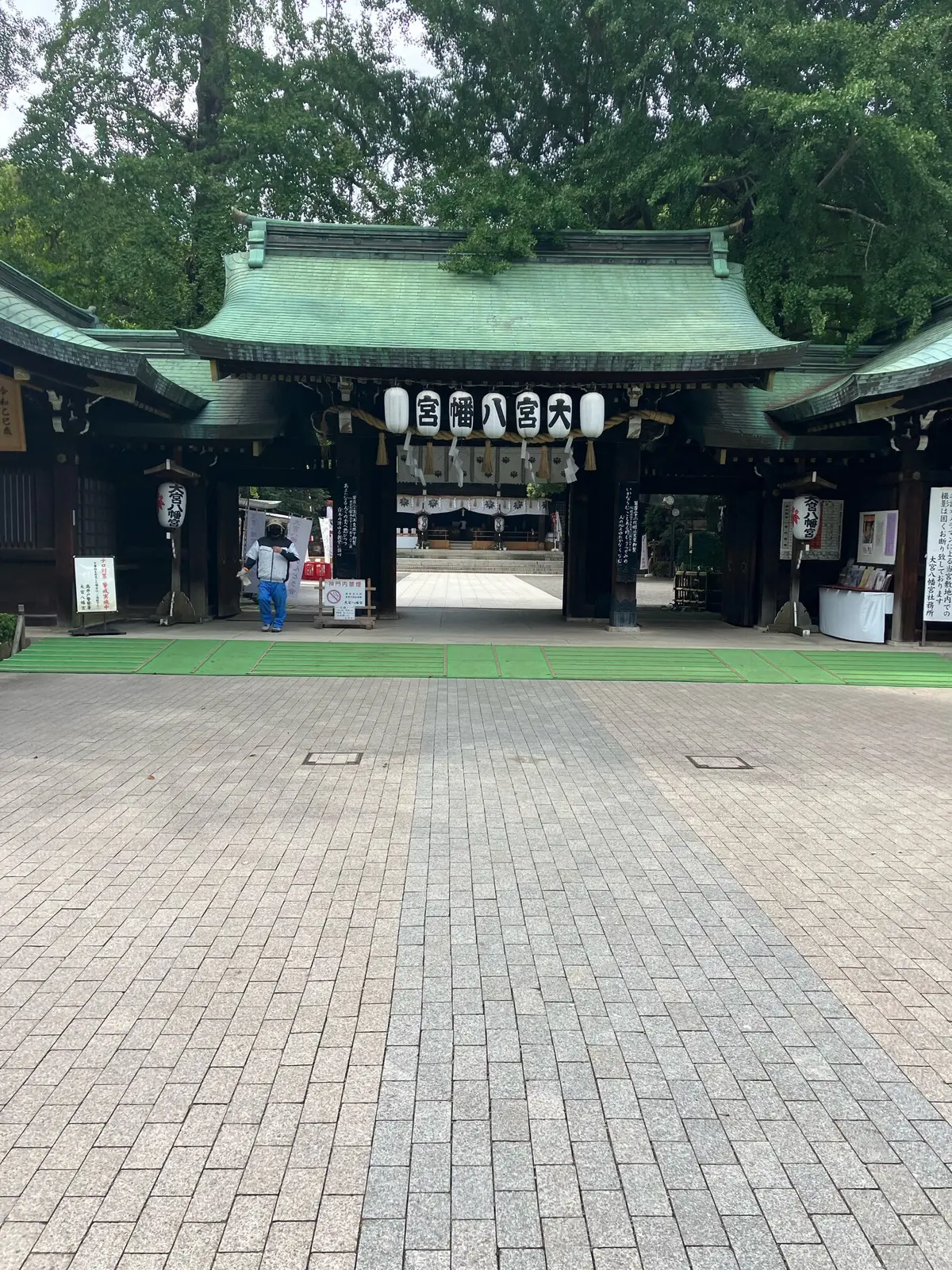 東京のへそ　御朱印　御朱印さんぽ　大宮八幡宮　武蔵國三大宮　多摩の大宮　御朱印散歩　かわいい御朱印 京王井の頭線　へそ福餅