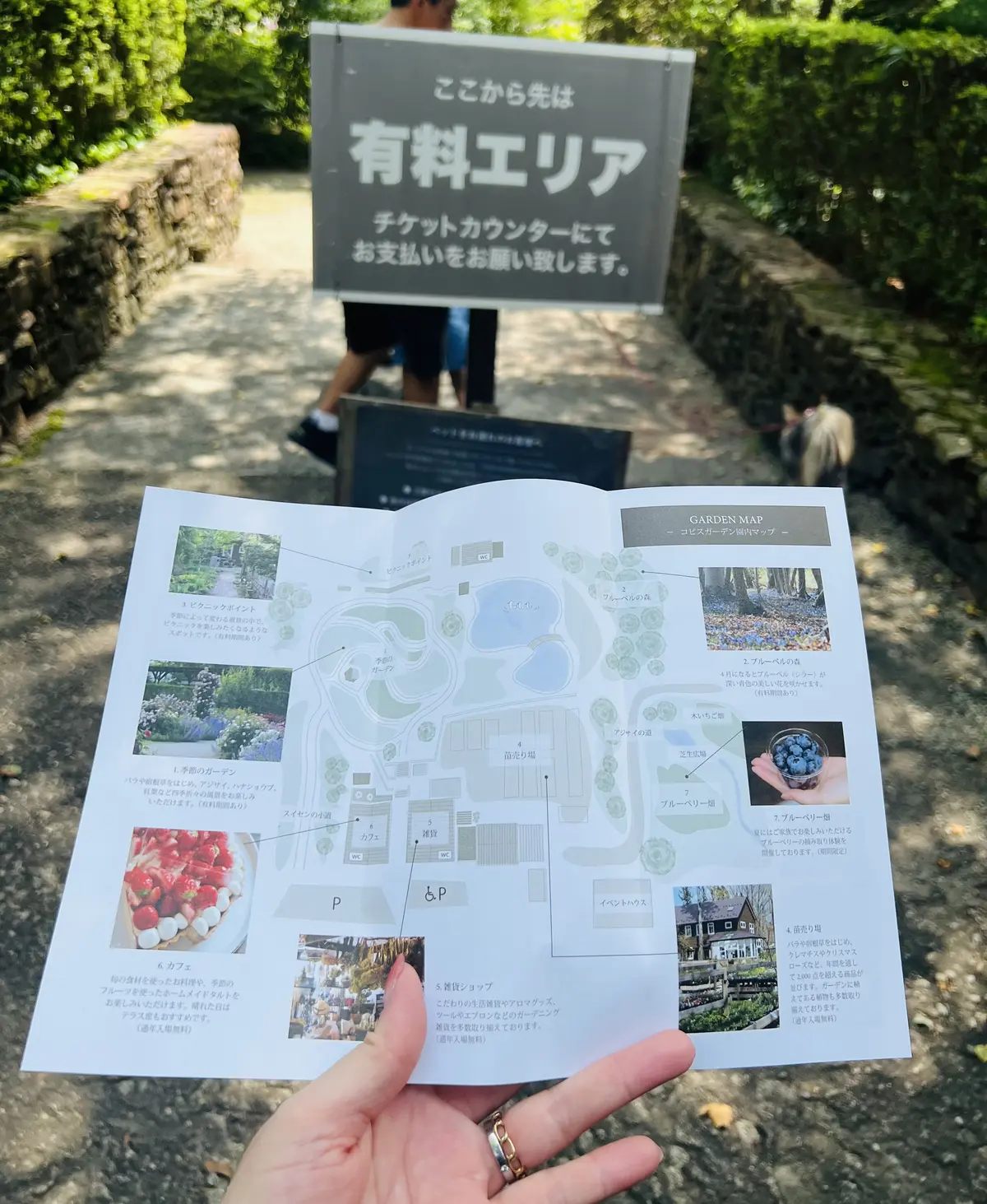 ガーデンは有料エリアになります！