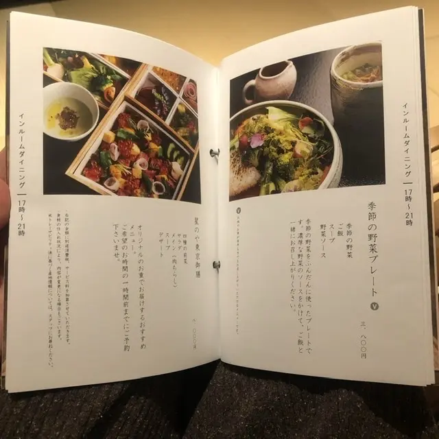 メニューブック