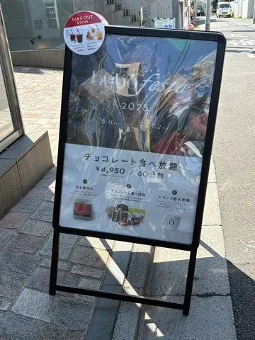 高級チョコレートを心ゆくまで堪能〜bubの画像_7