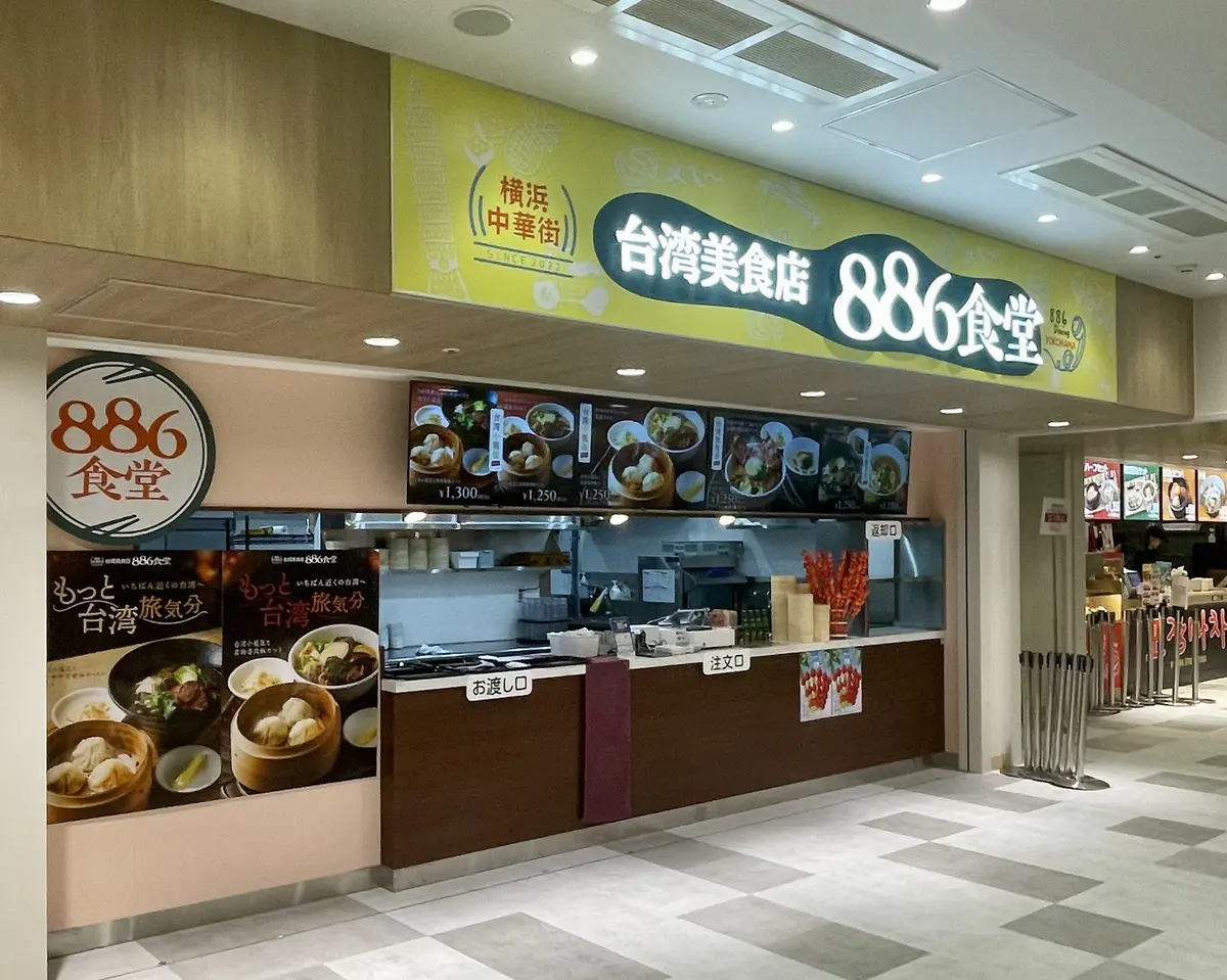 白、ワンピース、白ワンピース、かごバッグ、SHEIN、 Fang  Fa、三井ショッピングパーク、ららテラス北綾瀬、ショッピングモール、商業施設、フードコート、担々麺、海老ラーメン、海老味噌ラーメン、甘エビ味噌ラーメン、ピリ辛ラーメン、牛肉麺、台湾牛肉麺、グァバジュース、台湾牛肉麺、グルメ、台湾グルメ、小籠包、飲茶、台湾飲茶、B級グルメ、本格的、中華、中華街グルメ、北海道グルメ、東京初出店、横浜中華街、 台湾美食店 886食堂、台湾牛肉麺 小籠包セット、グァバジュース、台湾グァバジュース、いちご飴、ぶどう飴、いちご&マスカットの飴、886食堂、