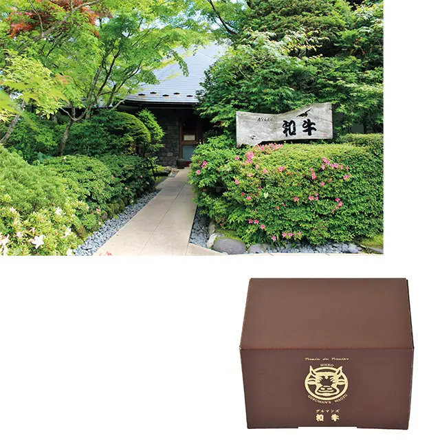 グルマンズ和牛