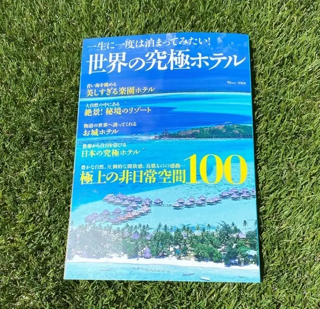 おうち時間で味わう絶景旅の画像_2