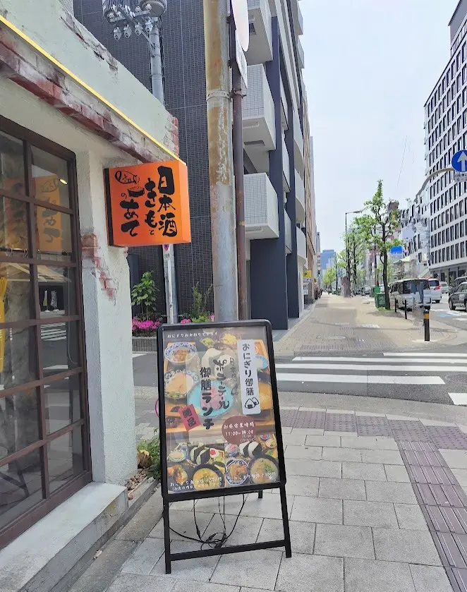 日本酒ポニーテール