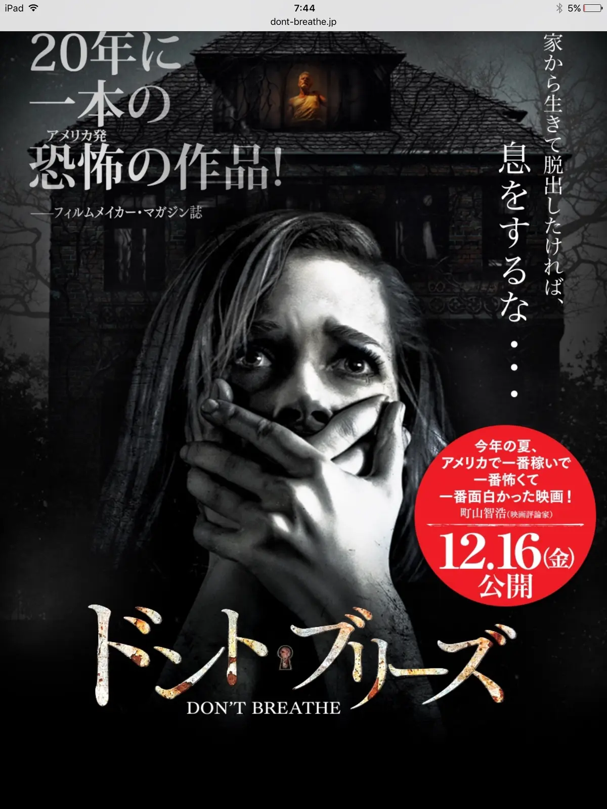 ドントブリーズの画像_1