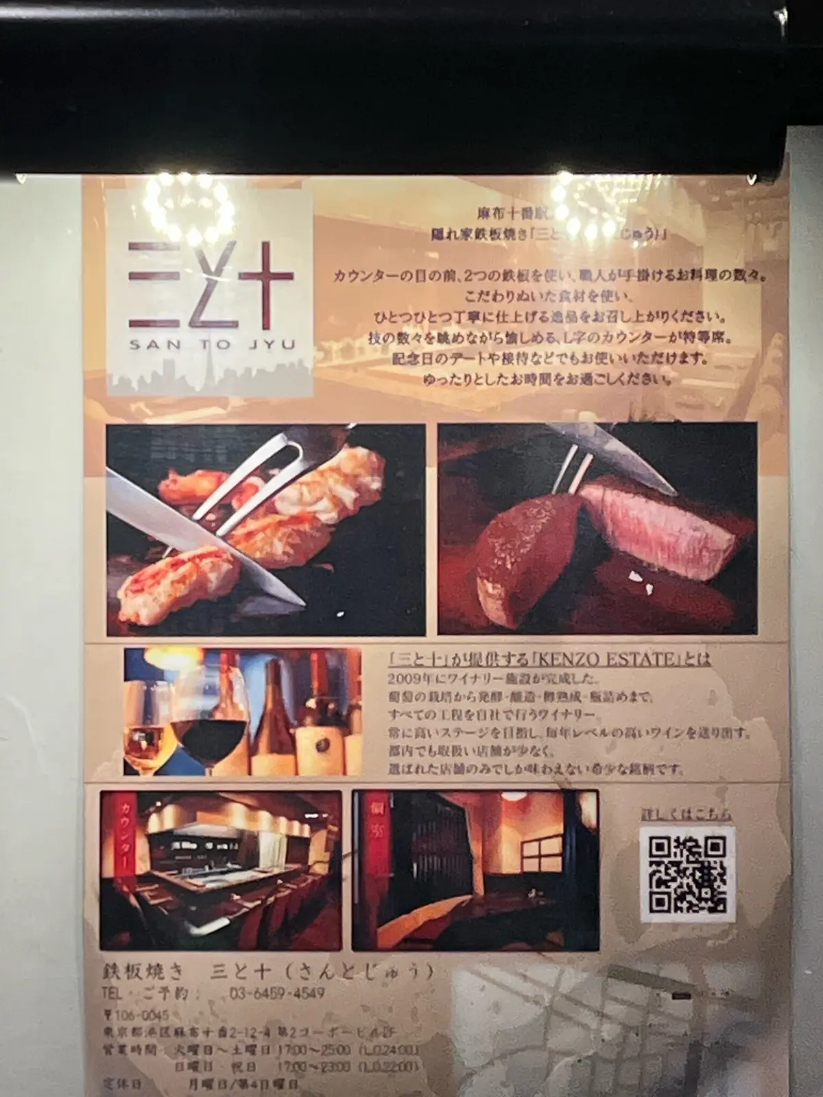 【大人デートレストラン】ある人が愛した夜の画像_14