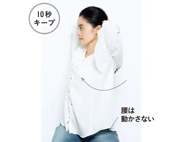 上半身を顔ごと回し、 可動域を広げていく