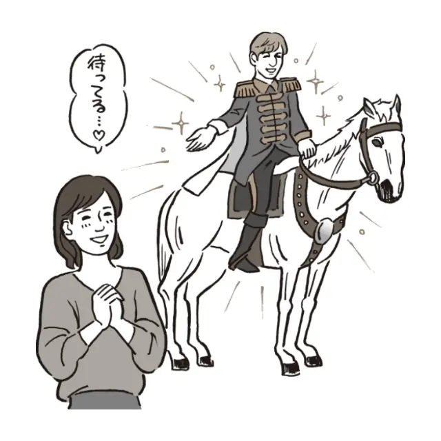 【要因3】他人を頼りがち