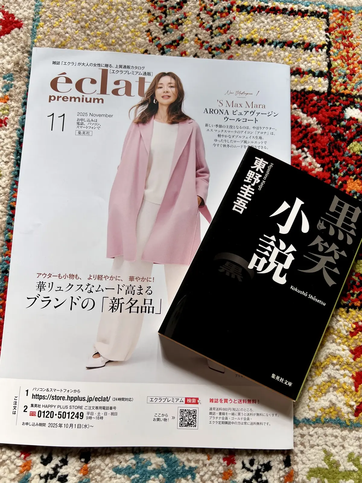 読書の秋、映画鑑賞の秋、そしてファッショの画像_5